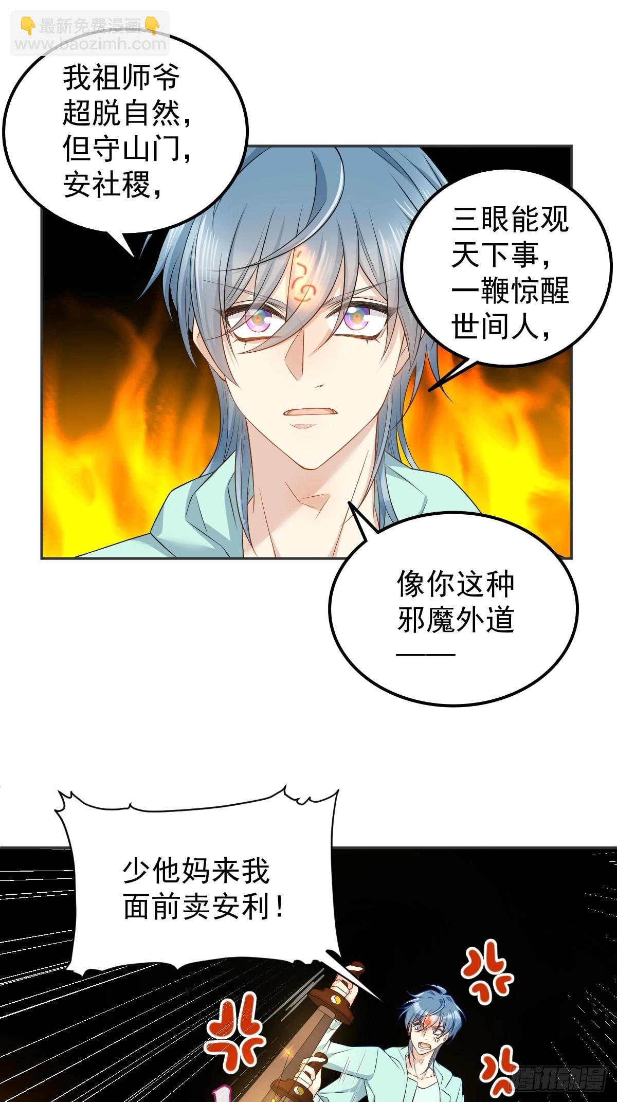 第139话 异样的感觉-第143话