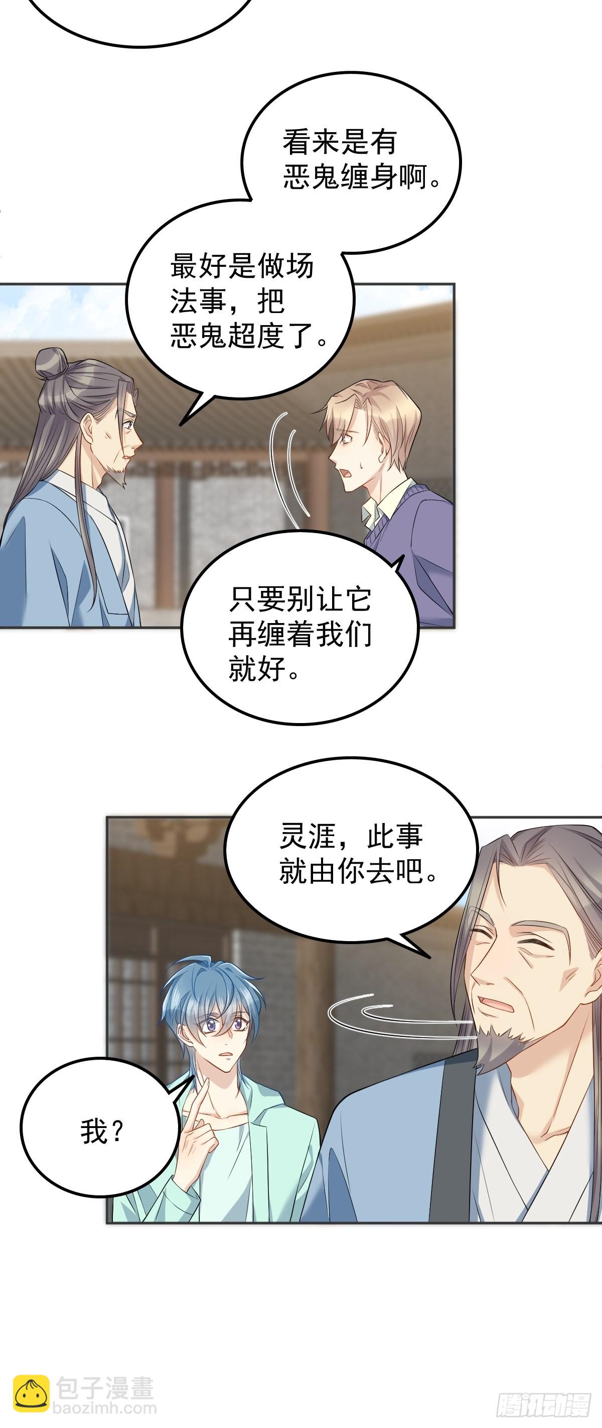 第141话 讨债鬼-第145话