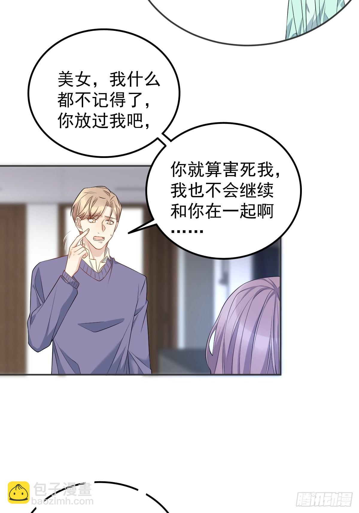 第141话 讨债鬼-第145话