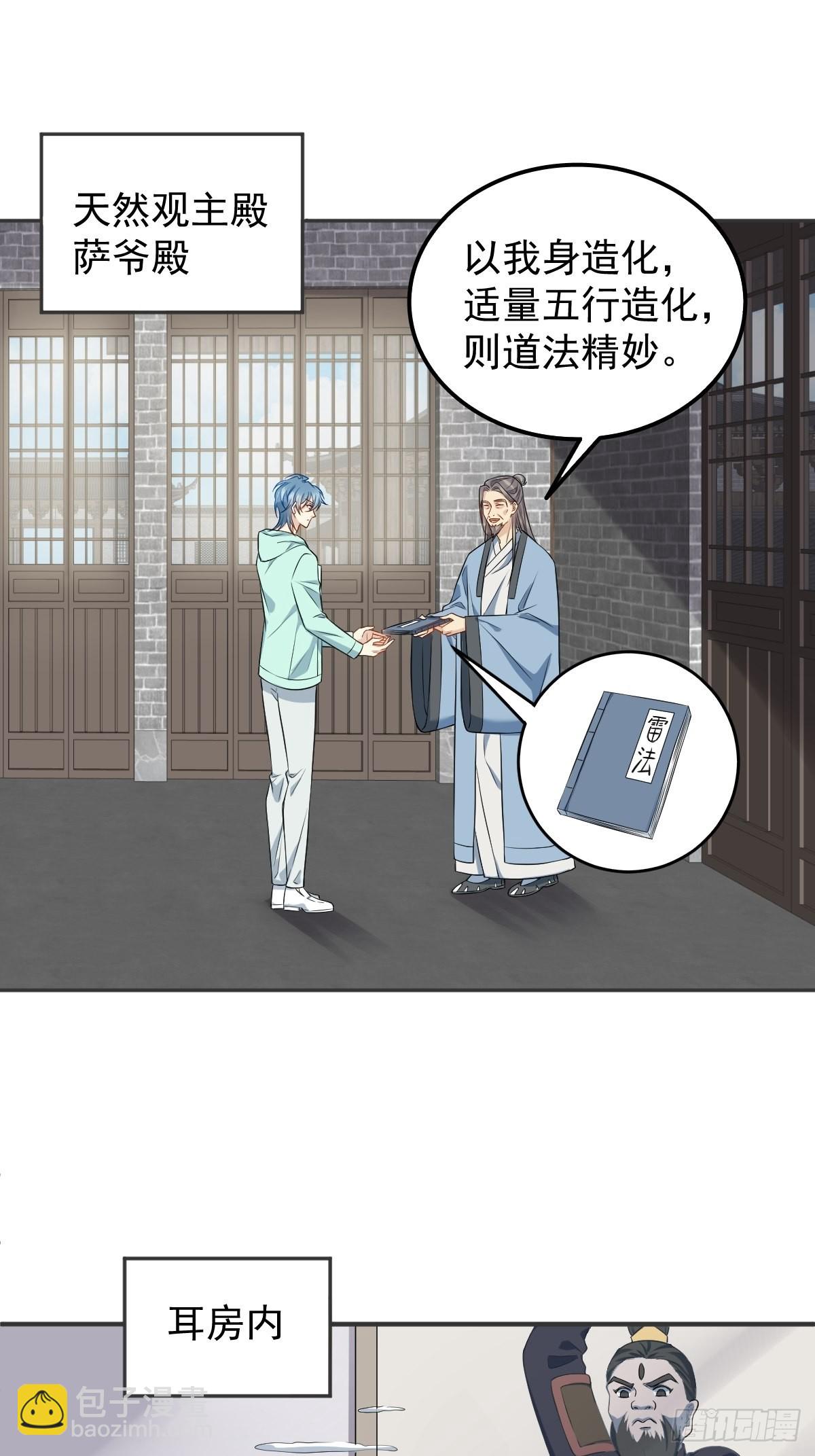 第141话 讨债鬼-第145话