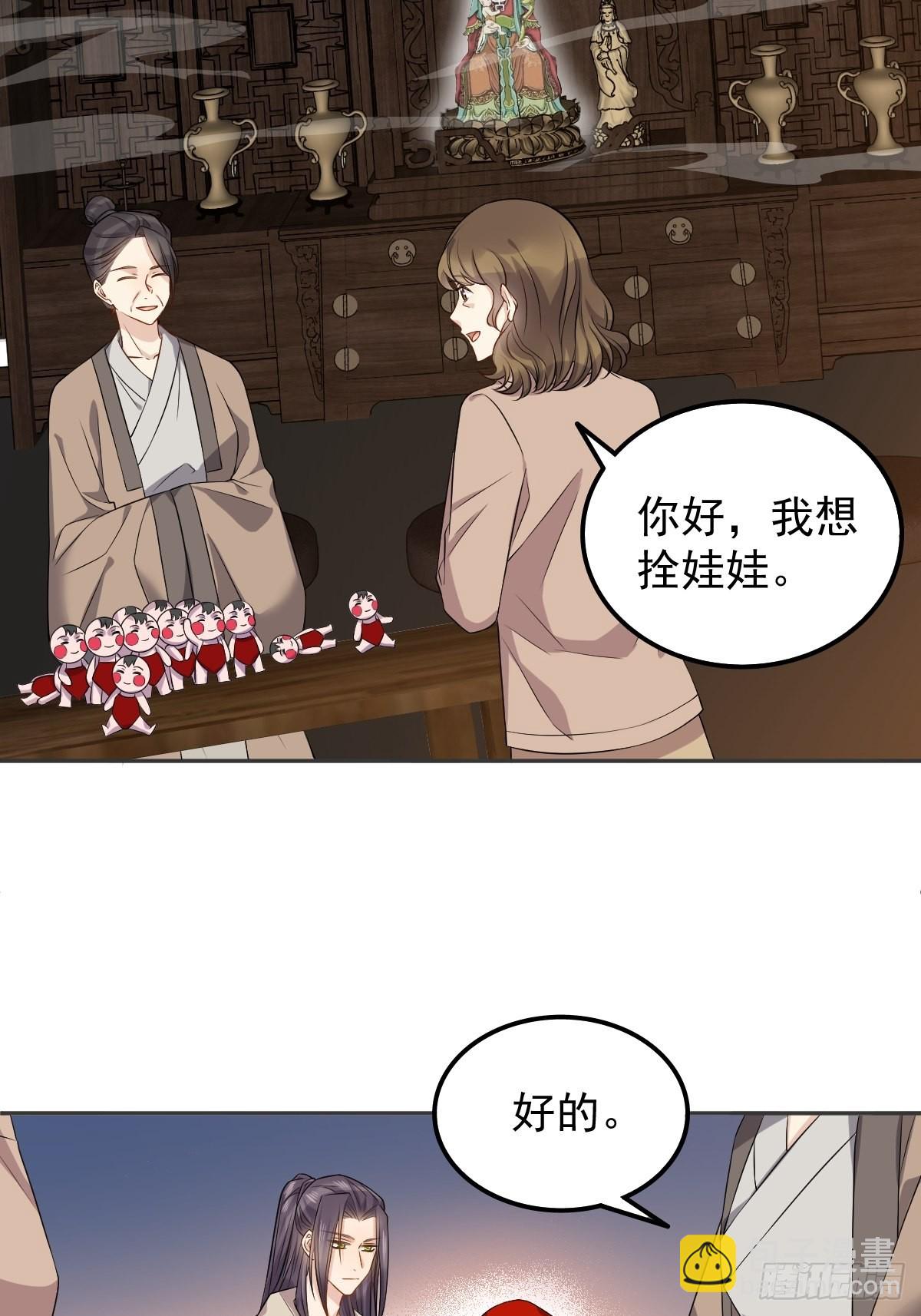第143话 拴娃娃-第147话