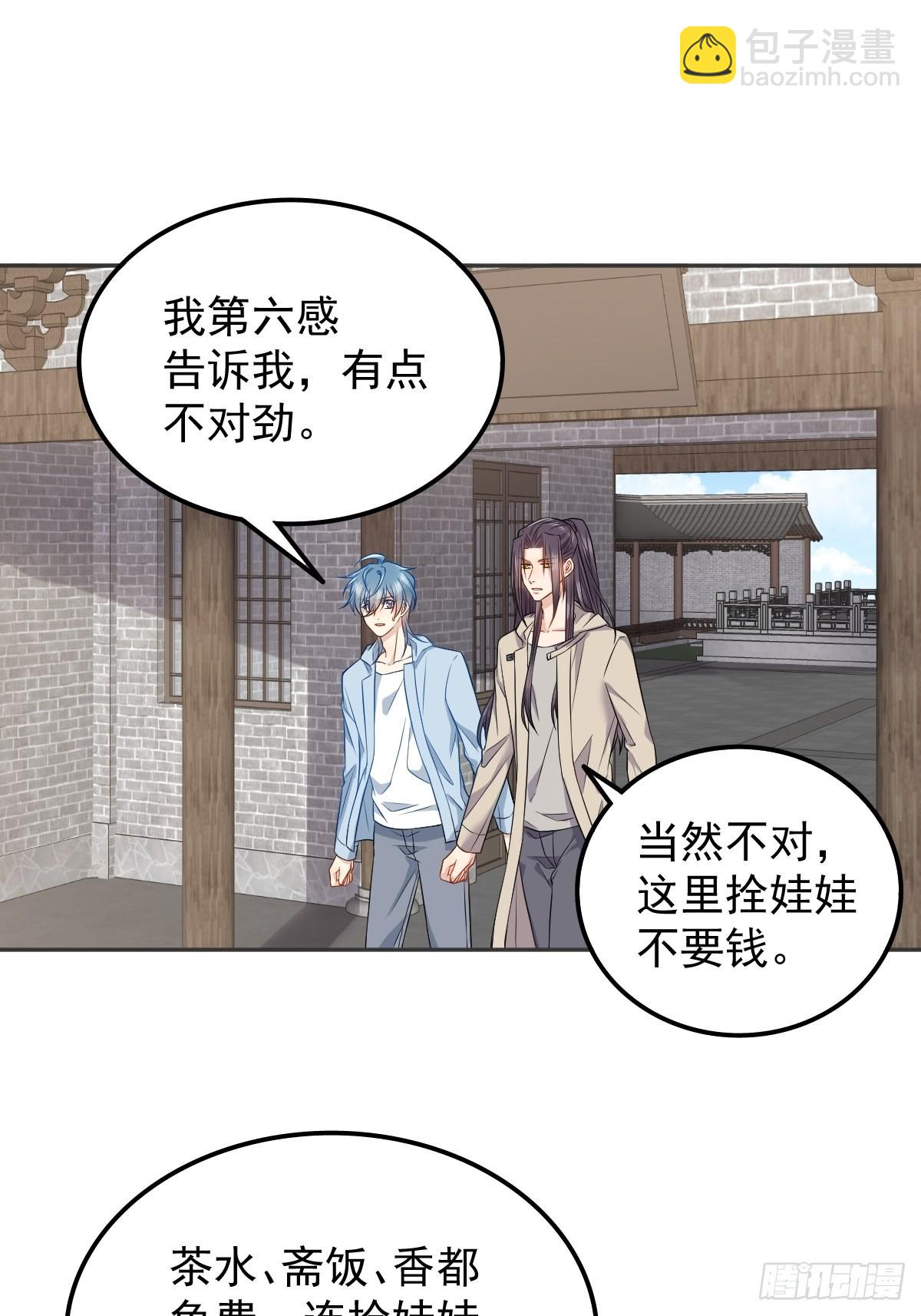 第143话 拴娃娃-第147话