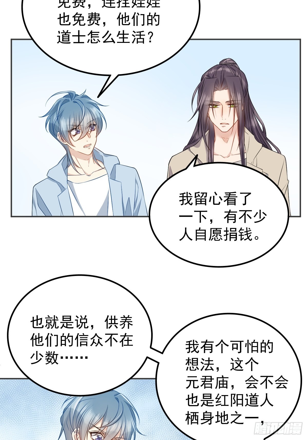 第143话 拴娃娃-第147话