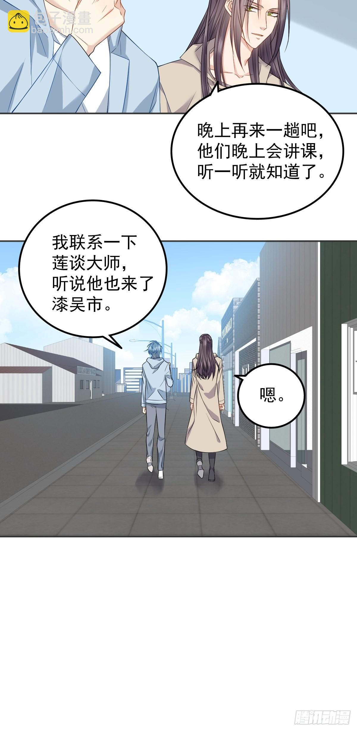 第143话 拴娃娃-第147话