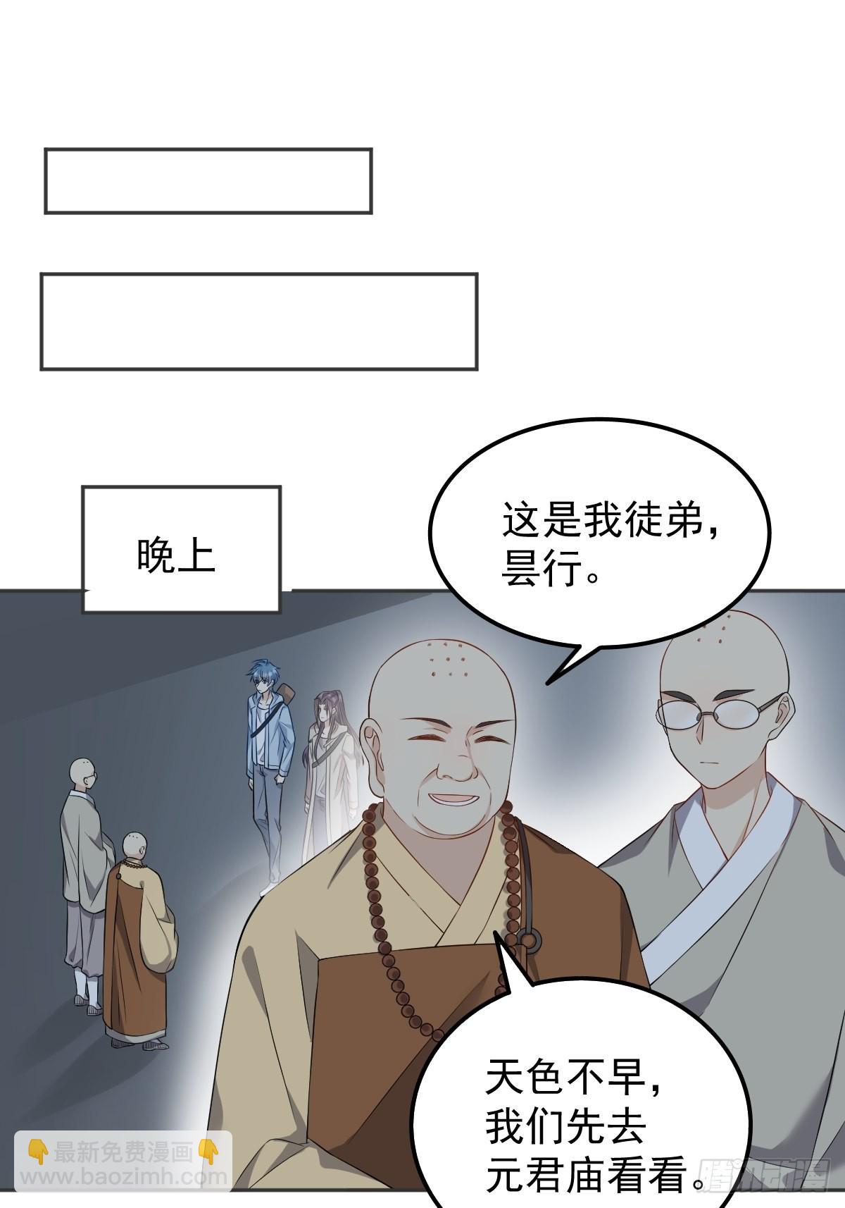 第143话 拴娃娃-第147话