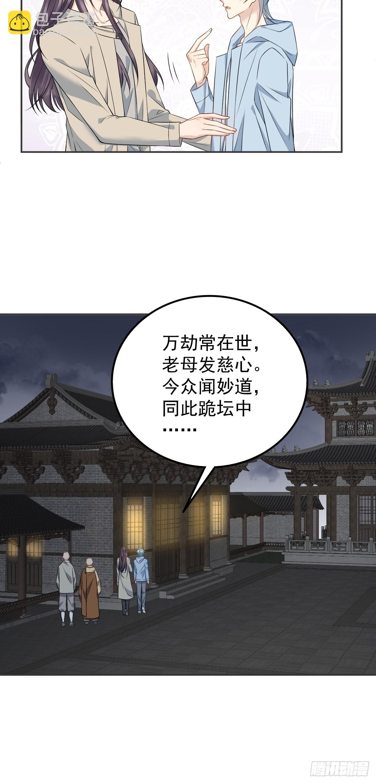 第143话 拴娃娃-第147话