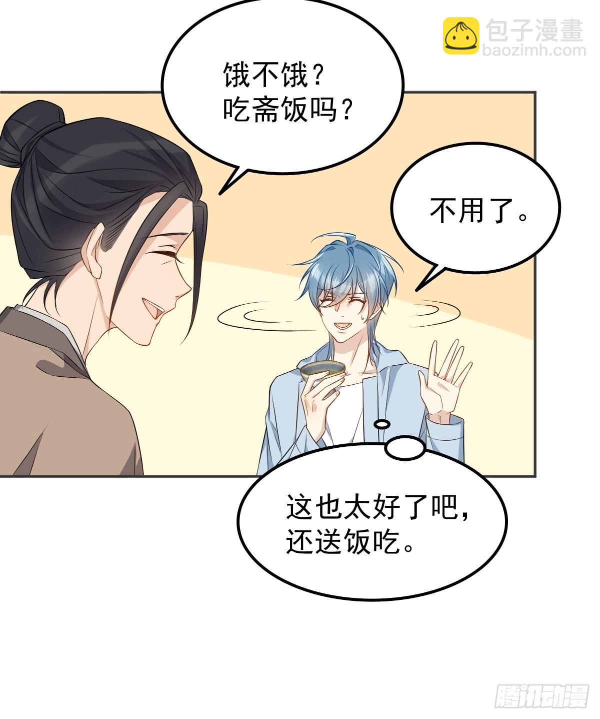 第143话 拴娃娃-第147话
