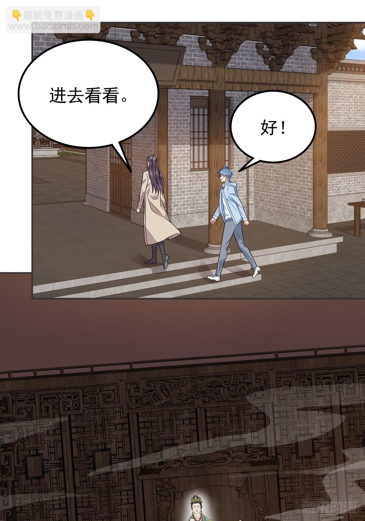 第143话 拴娃娃-第147话