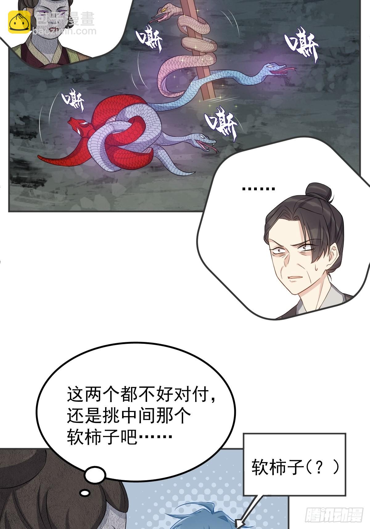 第145话 软柿子？？-第149话