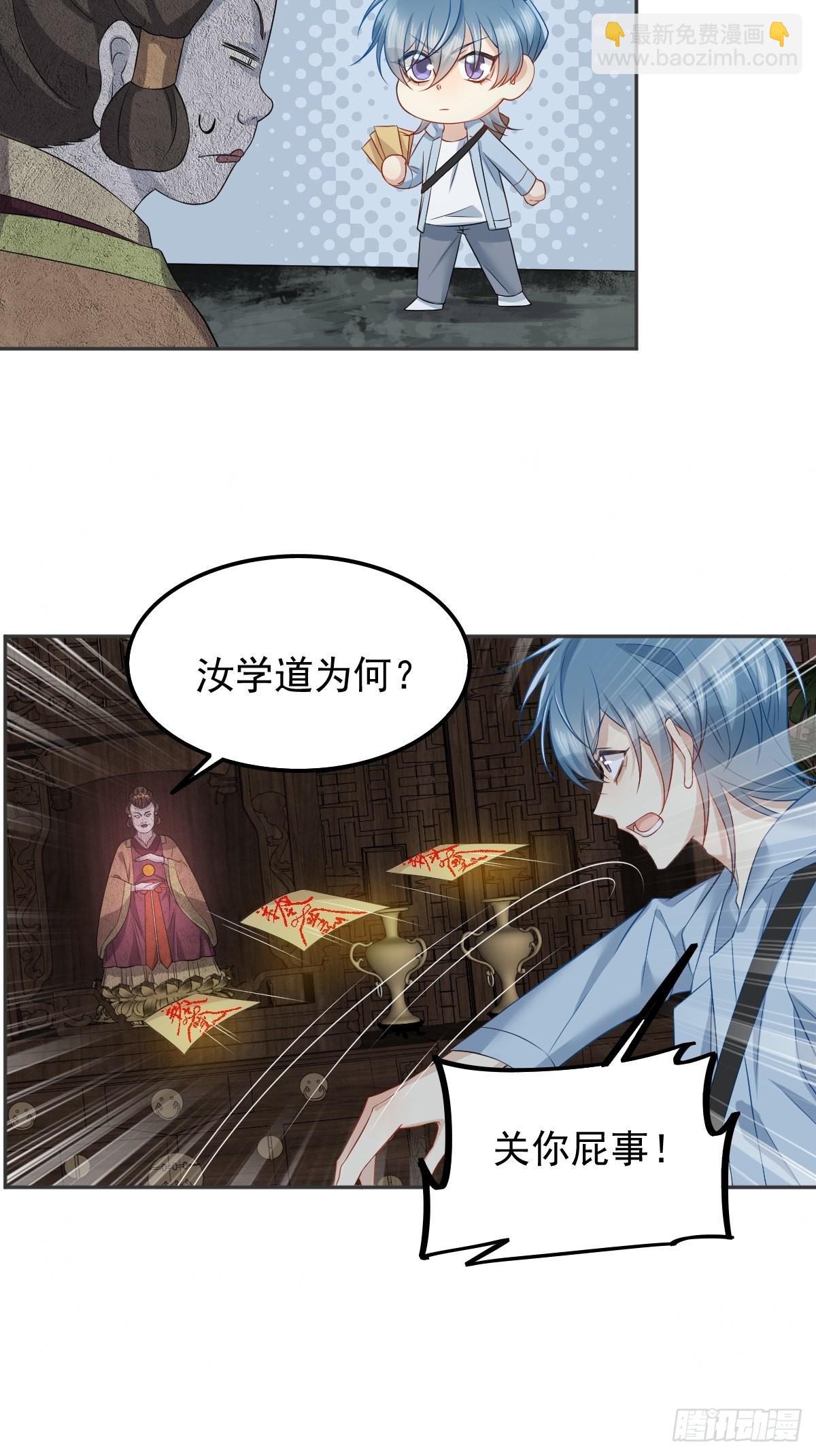 第145话 软柿子？？-第149话