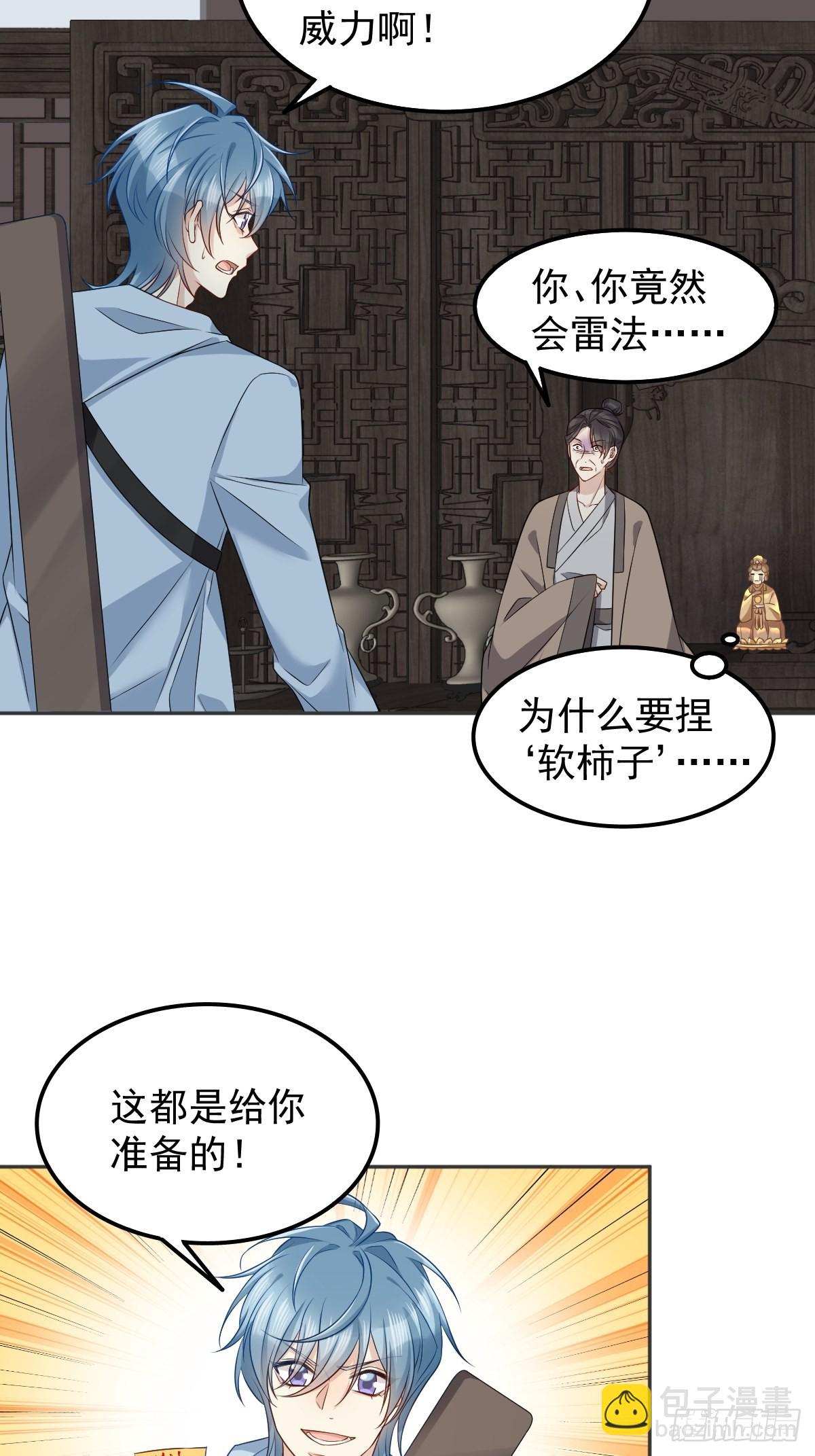 第145话 软柿子？？-第149话