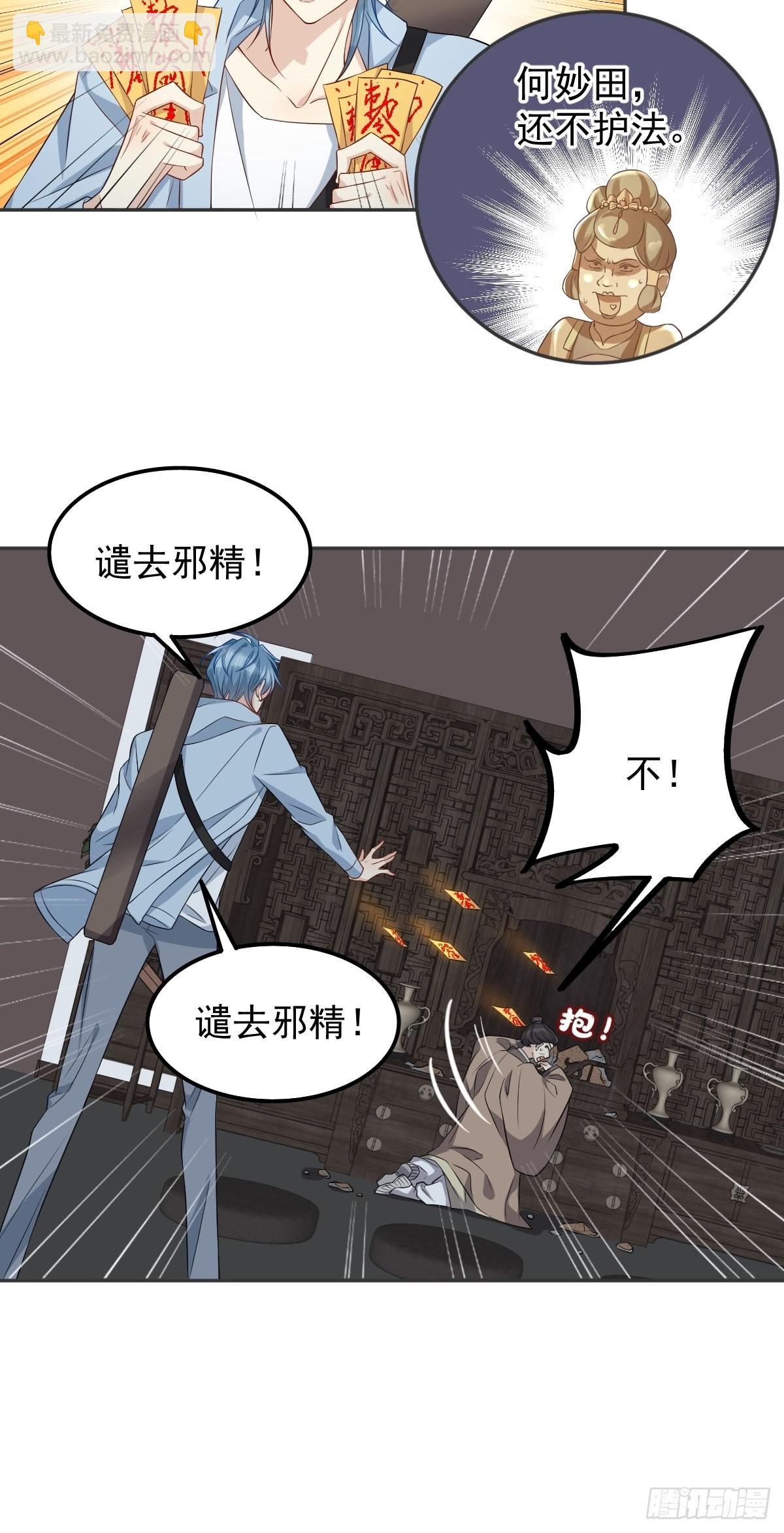 第145话 软柿子？？-第149话