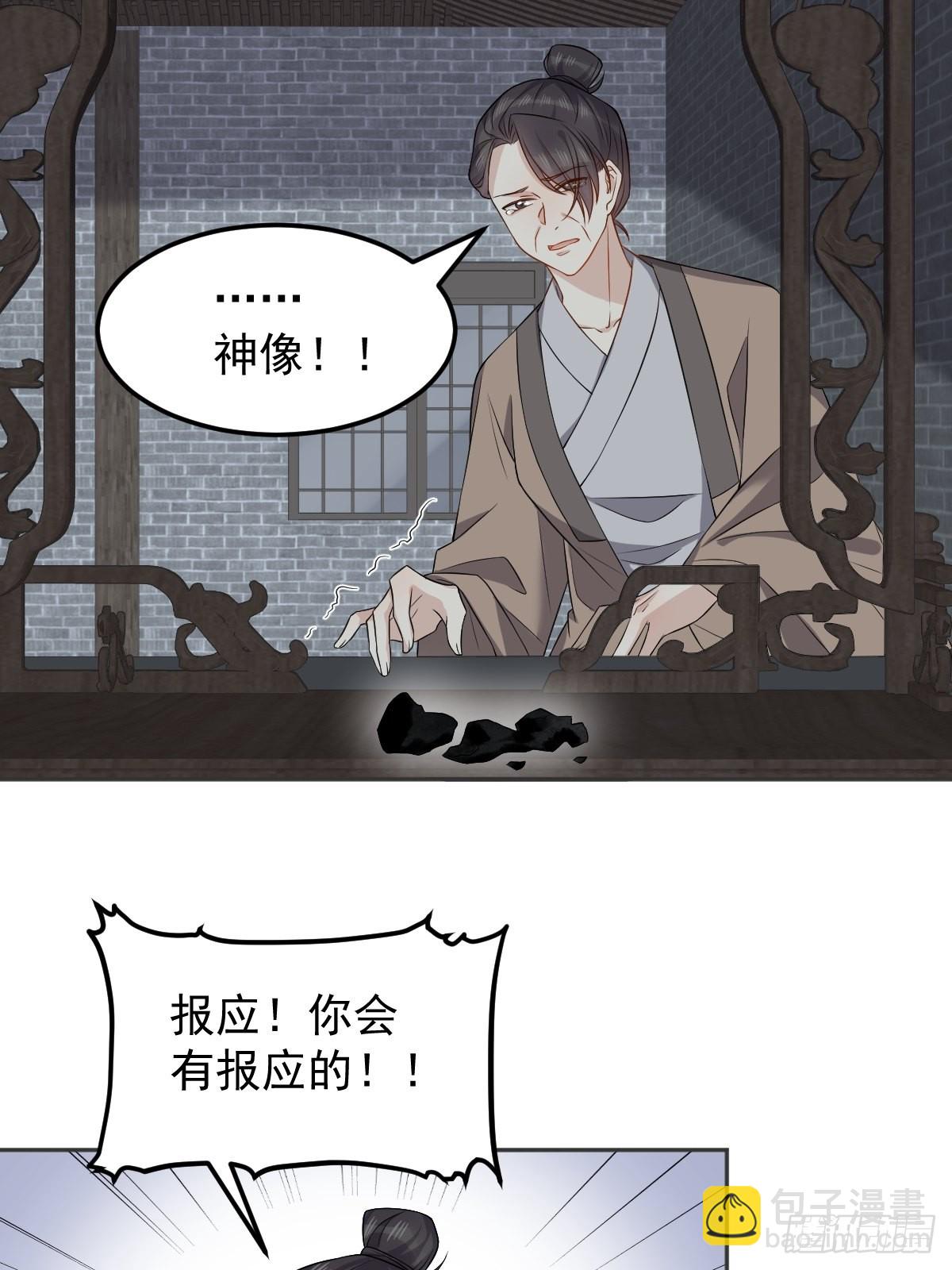 第145话 软柿子？？-第149话