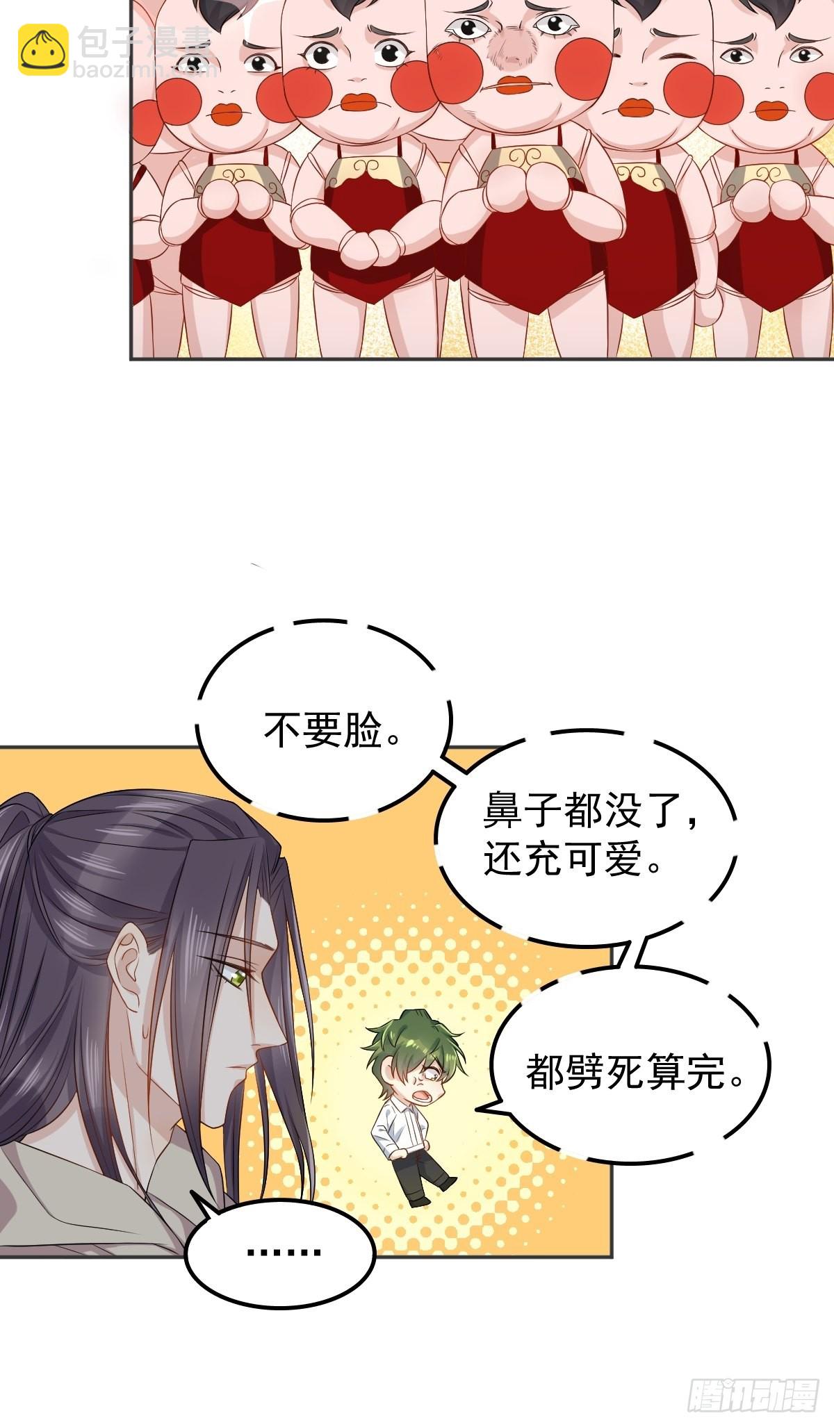 第145话 软柿子？？-第149话