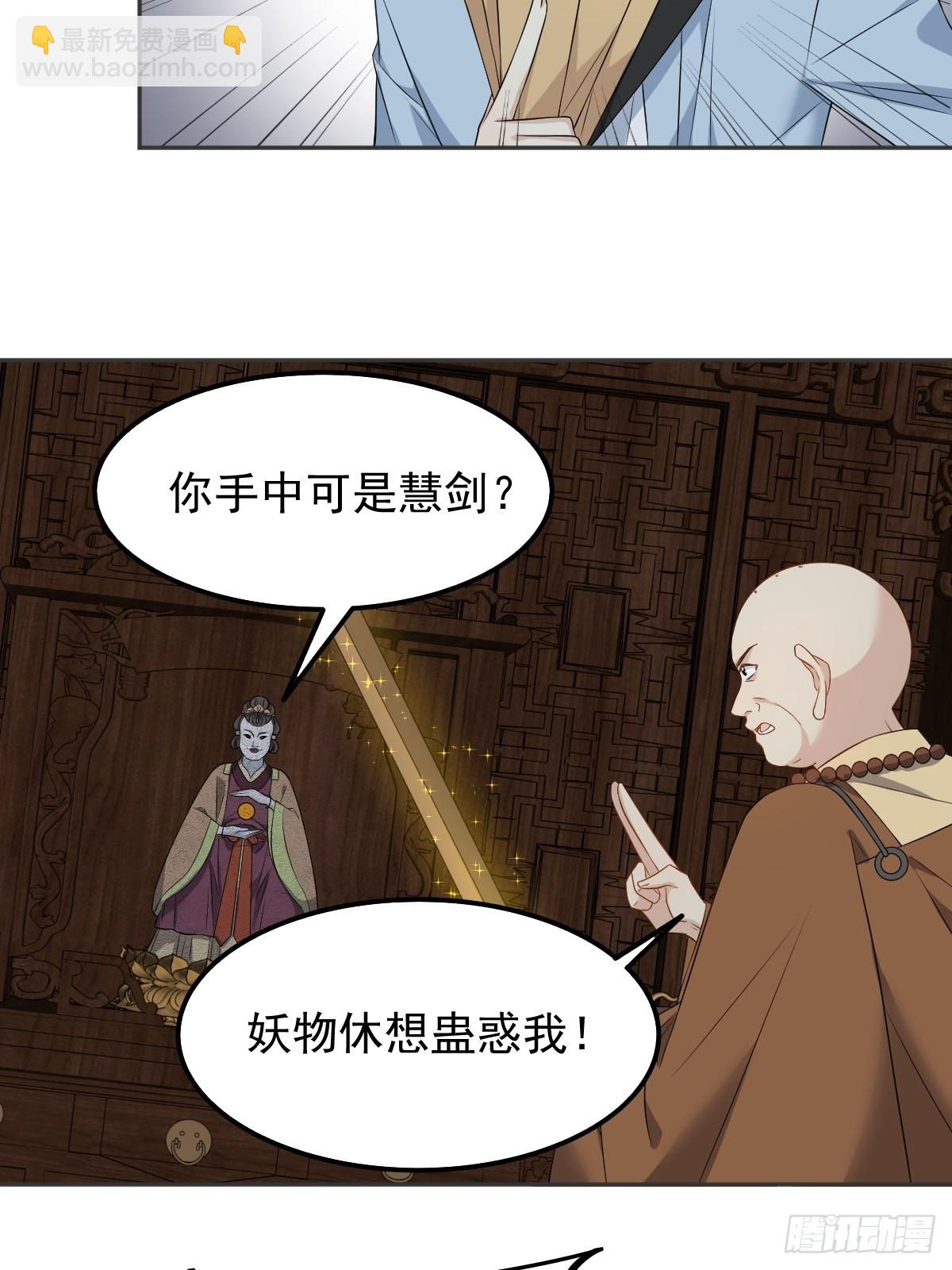 第145话 软柿子？？-第149话
