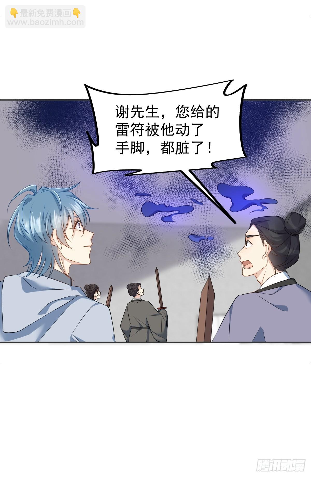 第147话 中二病-第151话