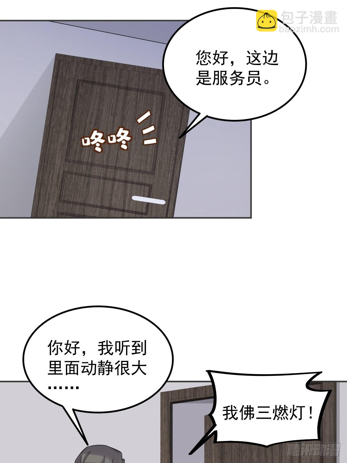 第147话 中二病-第151话