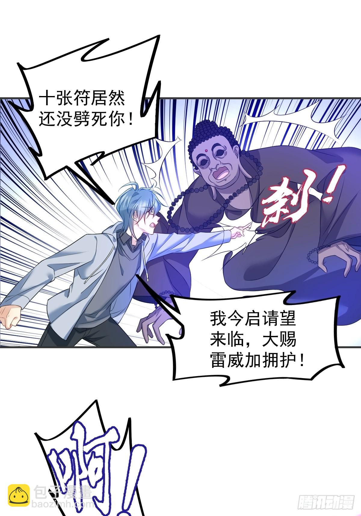第147话 中二病-第151话