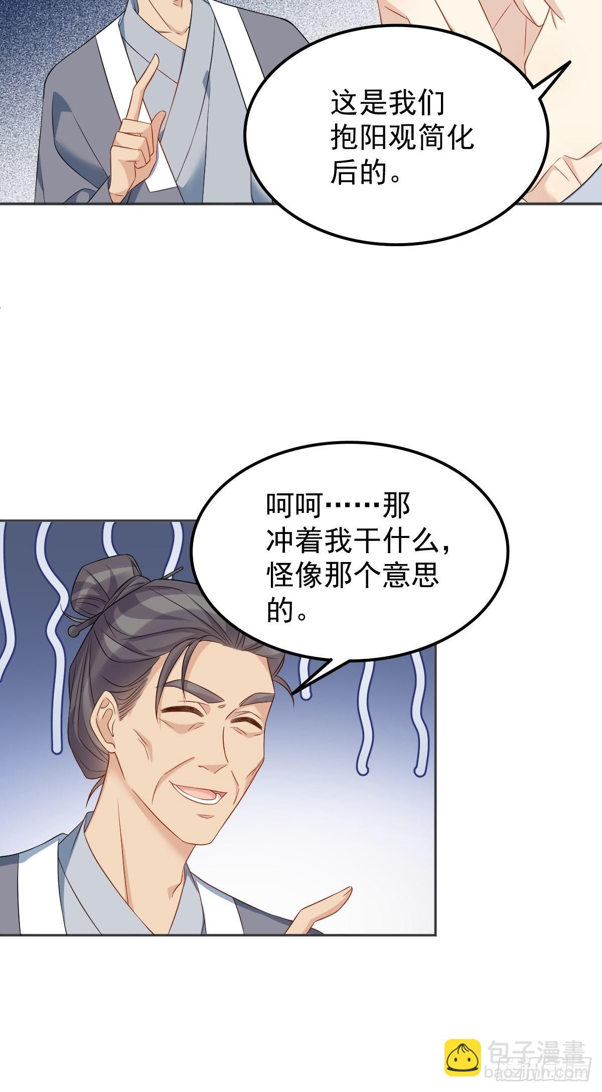 第147话 中二病-第151话