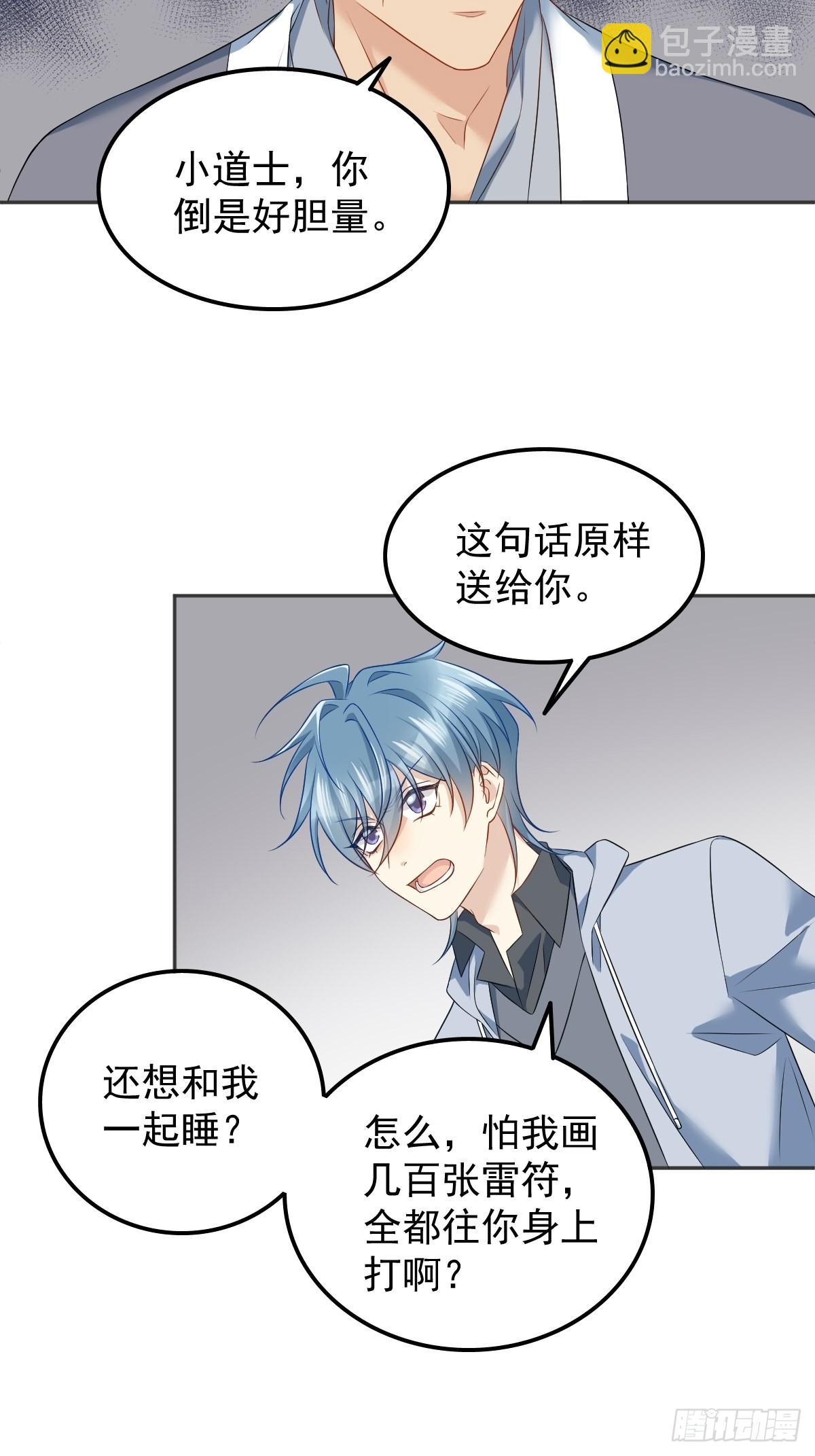 第147话 中二病-第151话