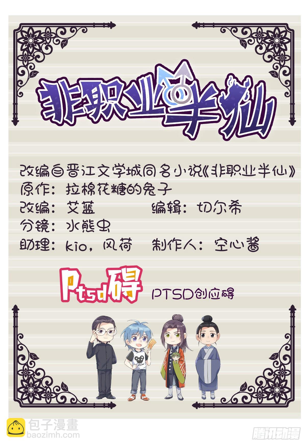 第149话 要完！-第153话