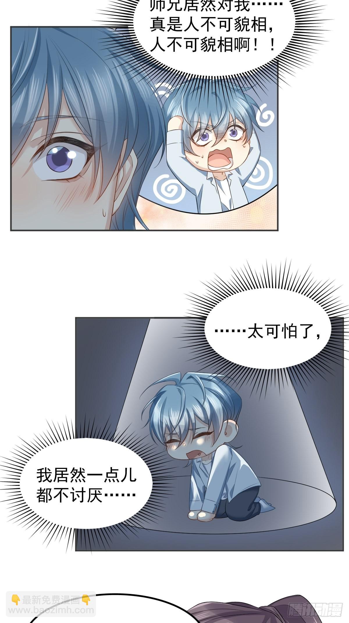 第149话 要完！-第153话
