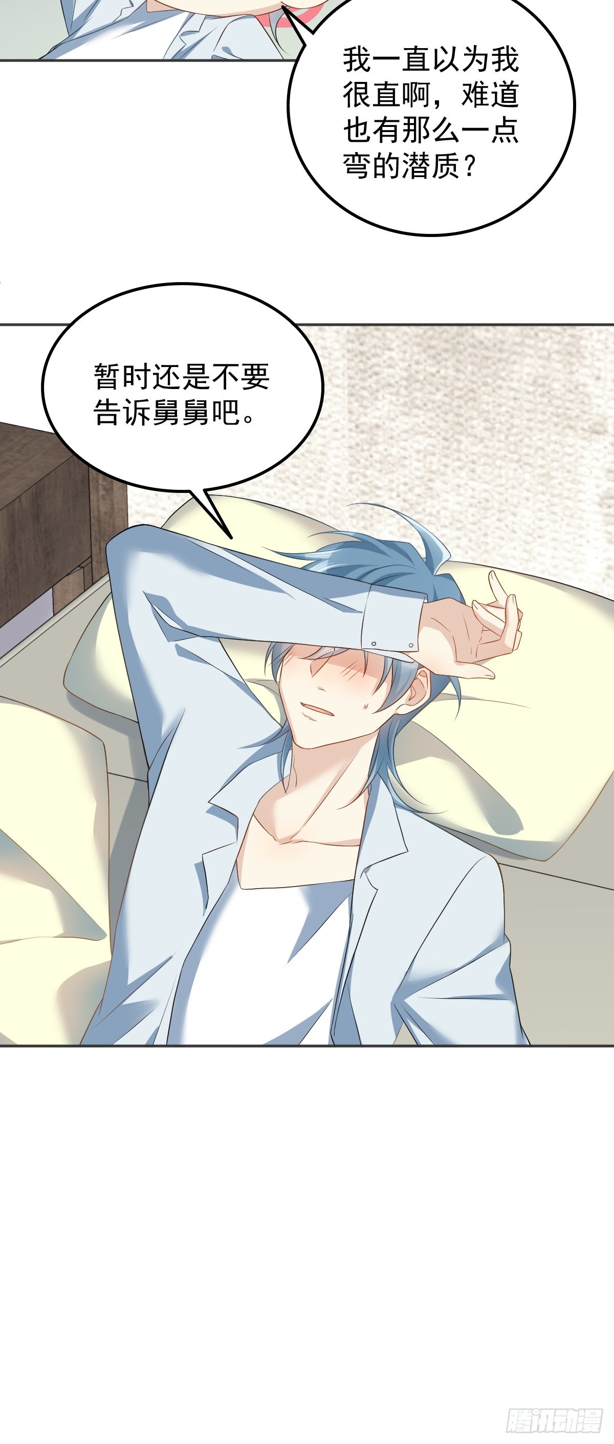 第149话 要完！-第153话