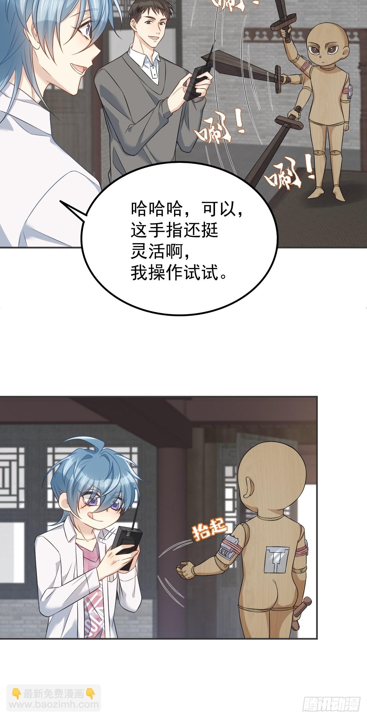 第153话 桃木人-第157话