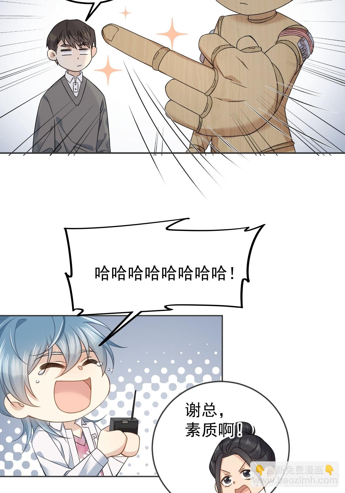 第153话 桃木人-第157话