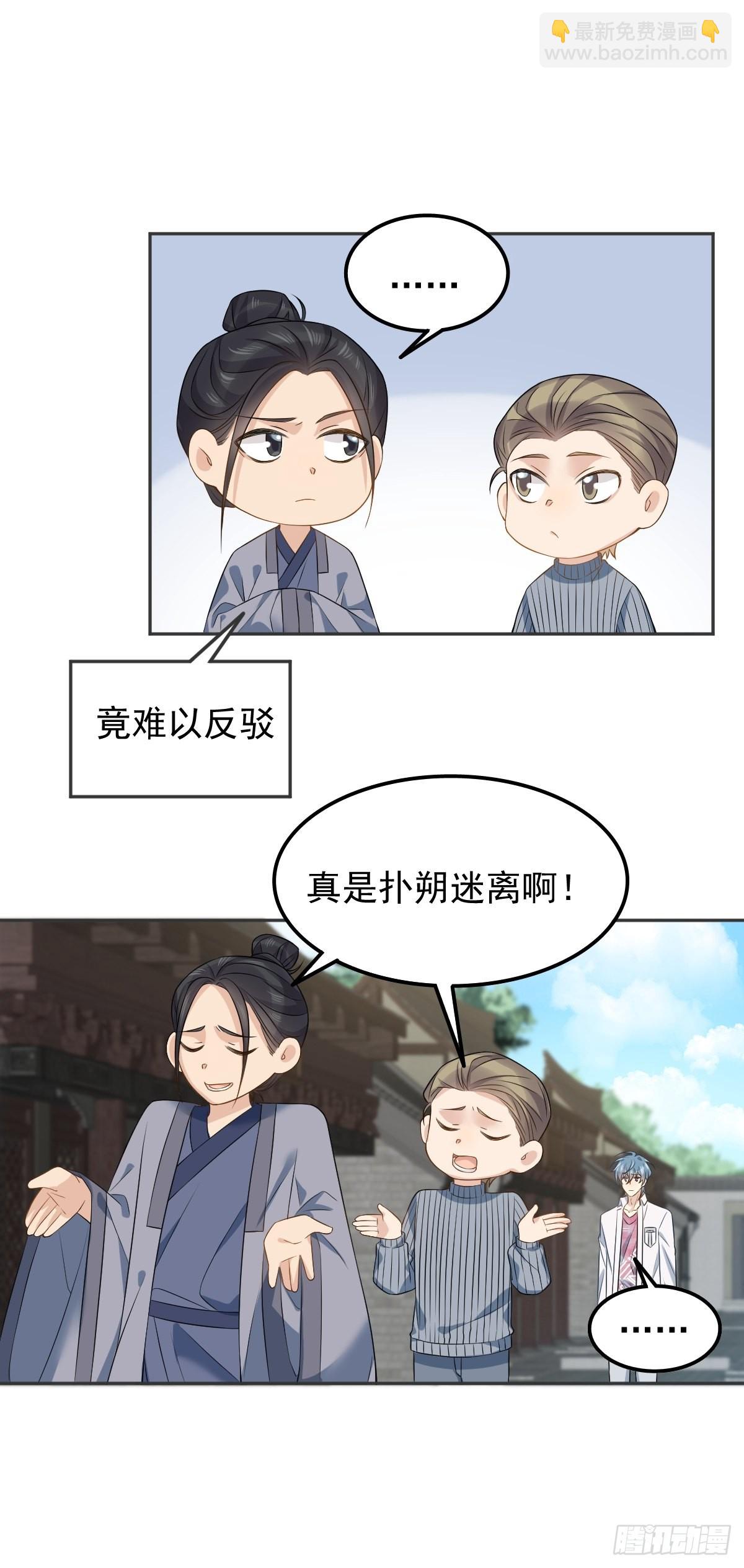 第153话 桃木人-第157话