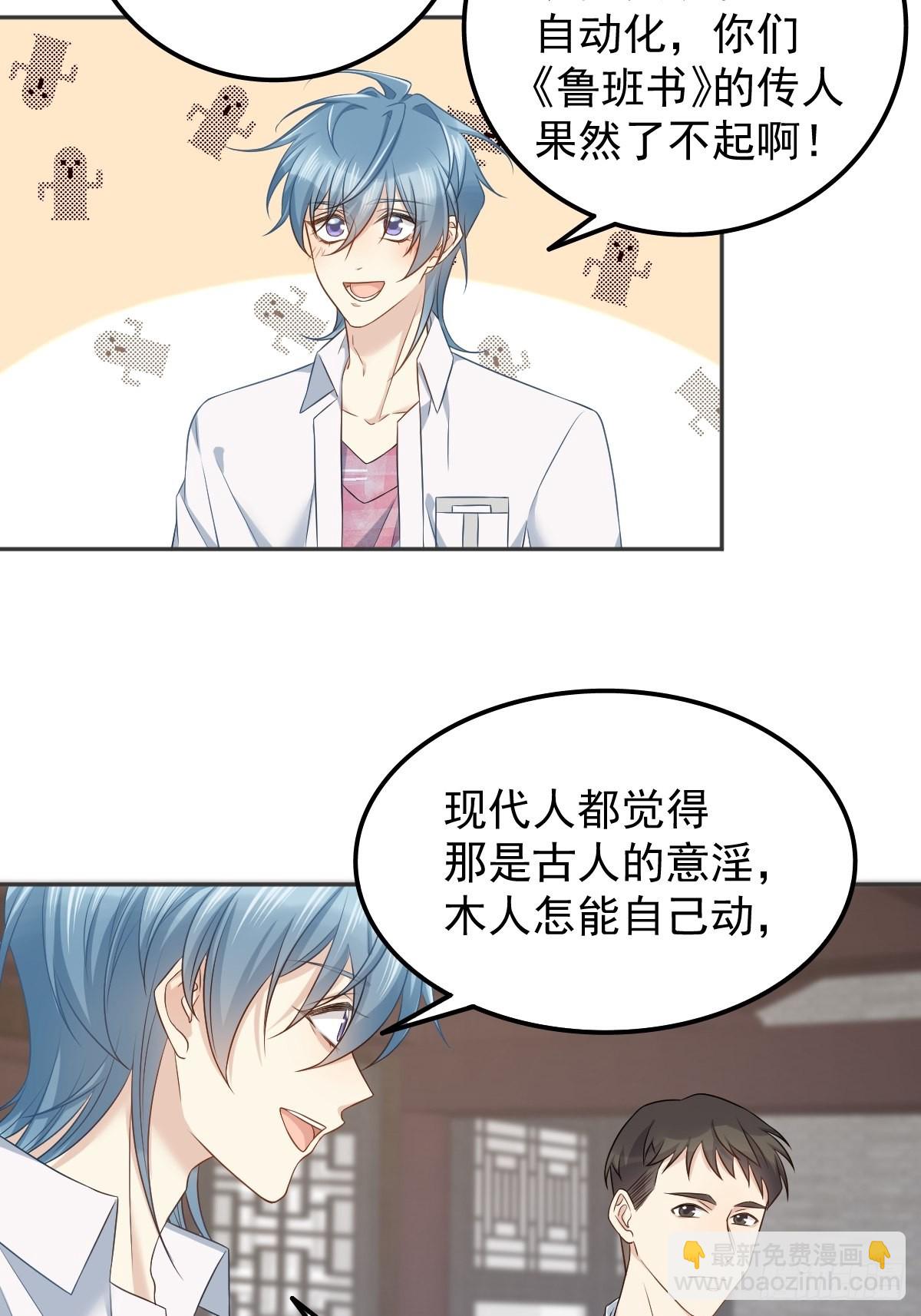 第153话 桃木人-第157话