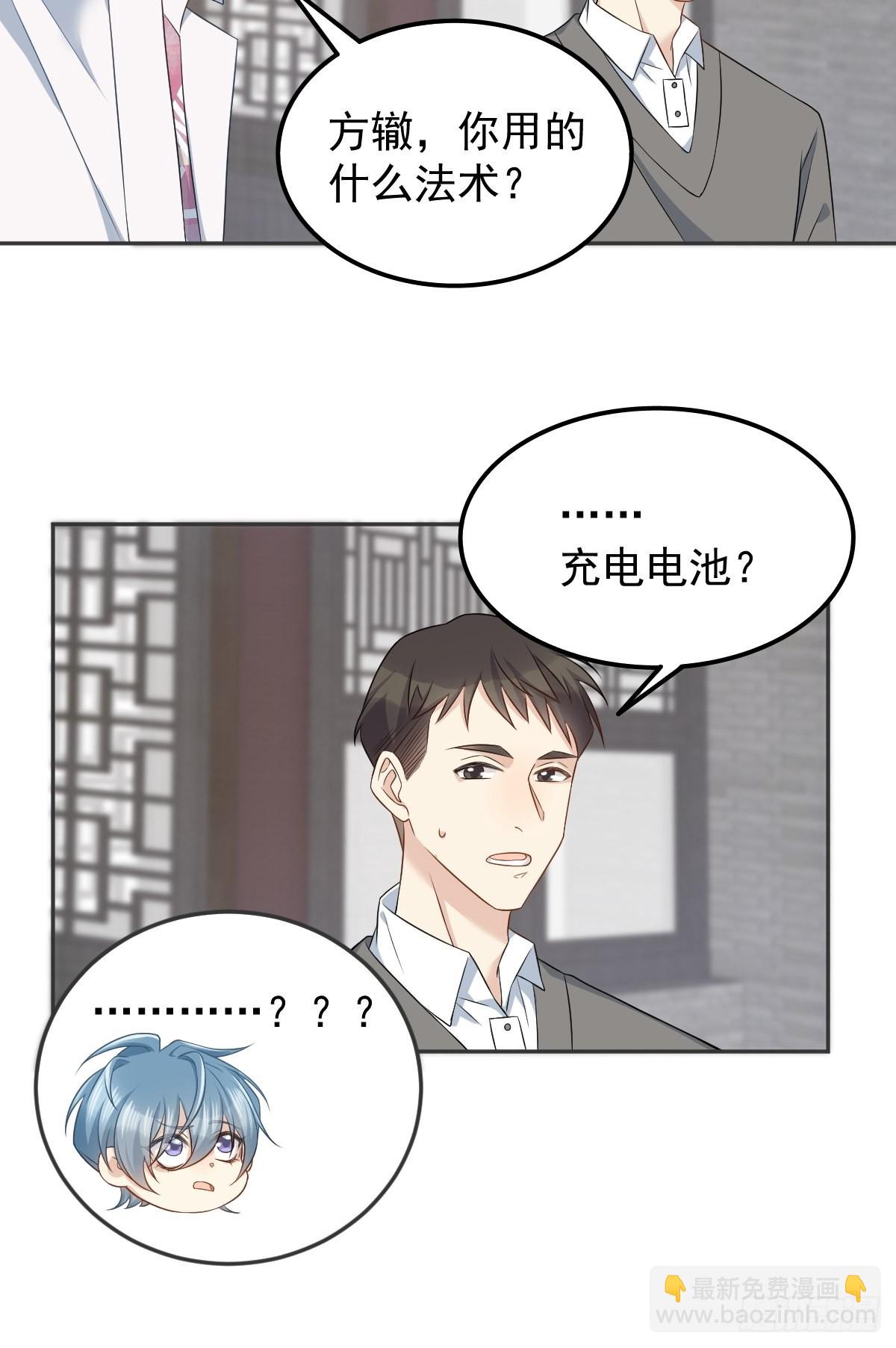 第153话 桃木人-第157话