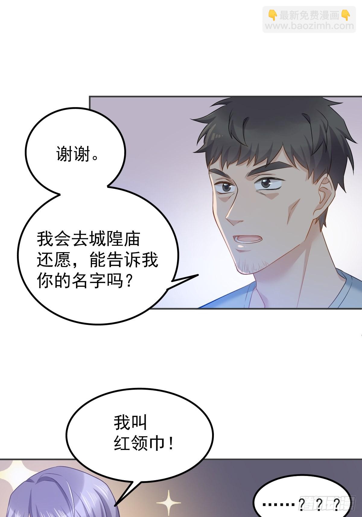 第155话 我叫红领巾！-第159话
