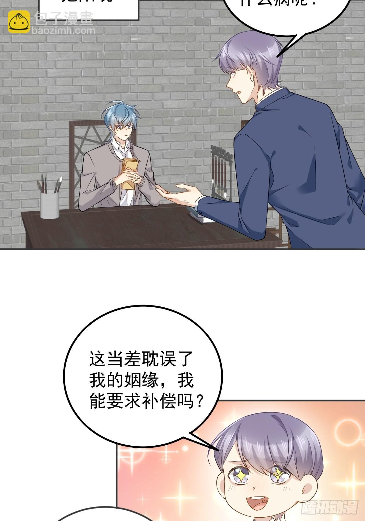 第155话 我叫红领巾！-第159话