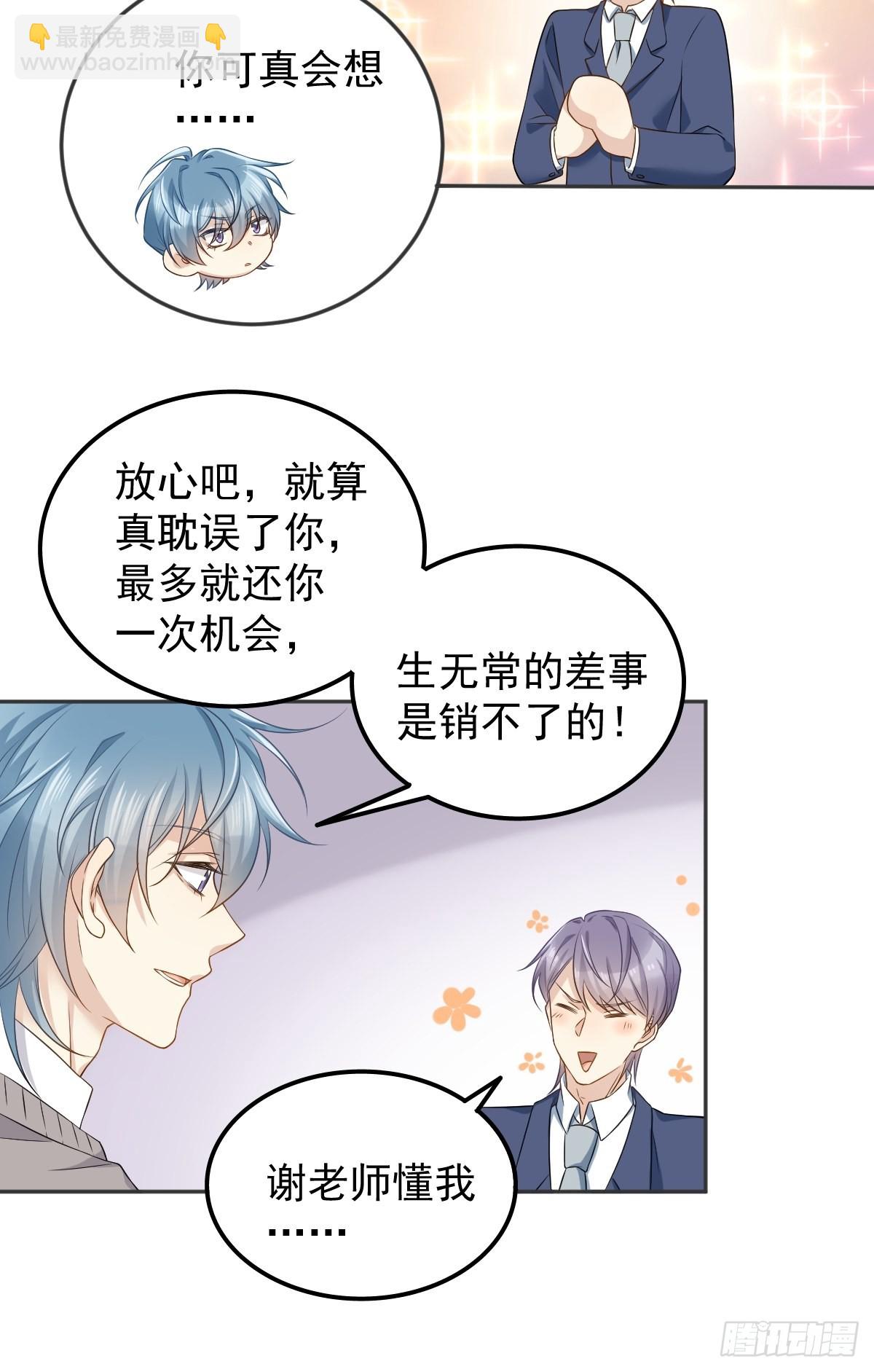 第155话 我叫红领巾！-第159话