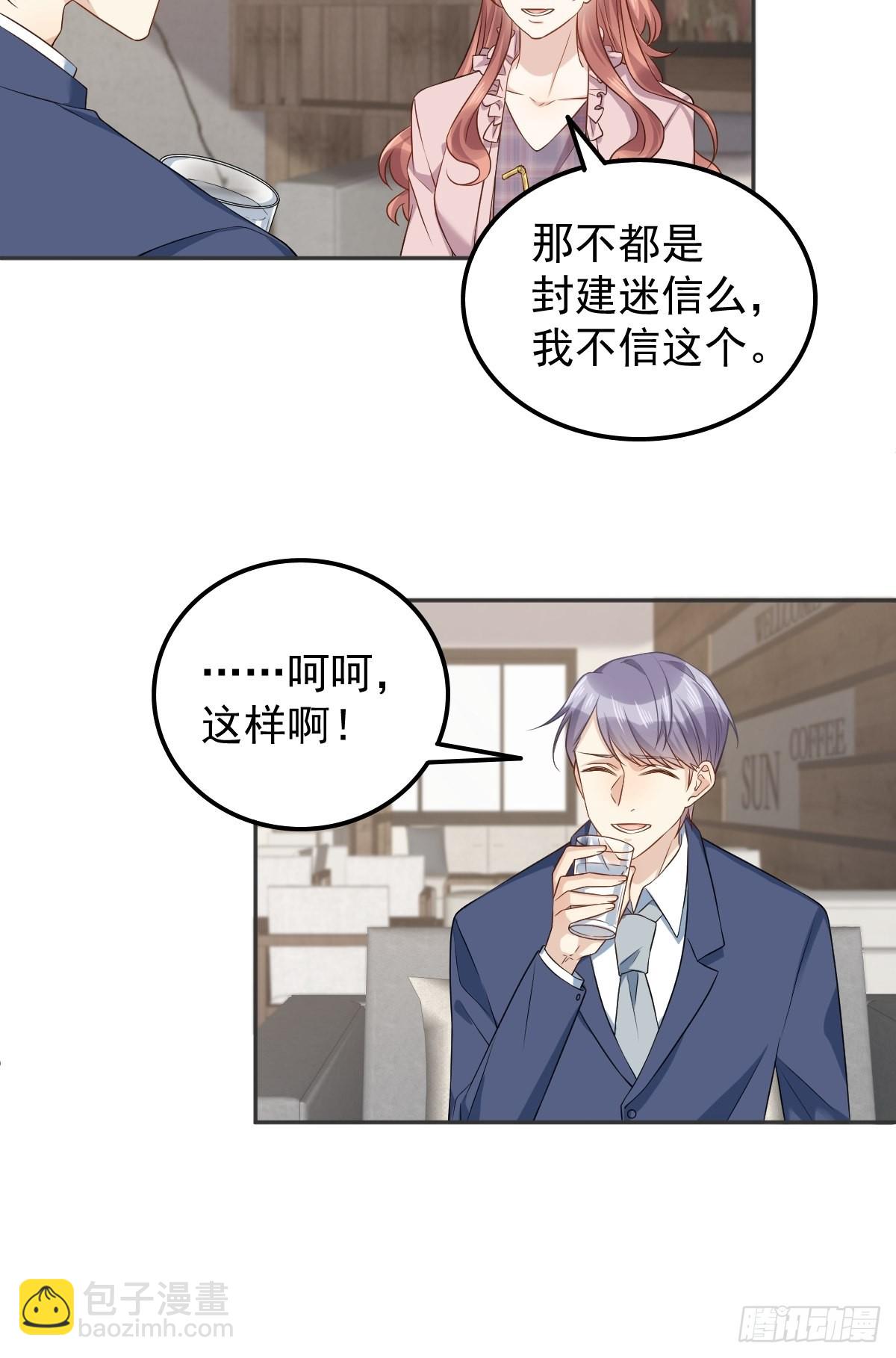 第155话 我叫红领巾！-第159话