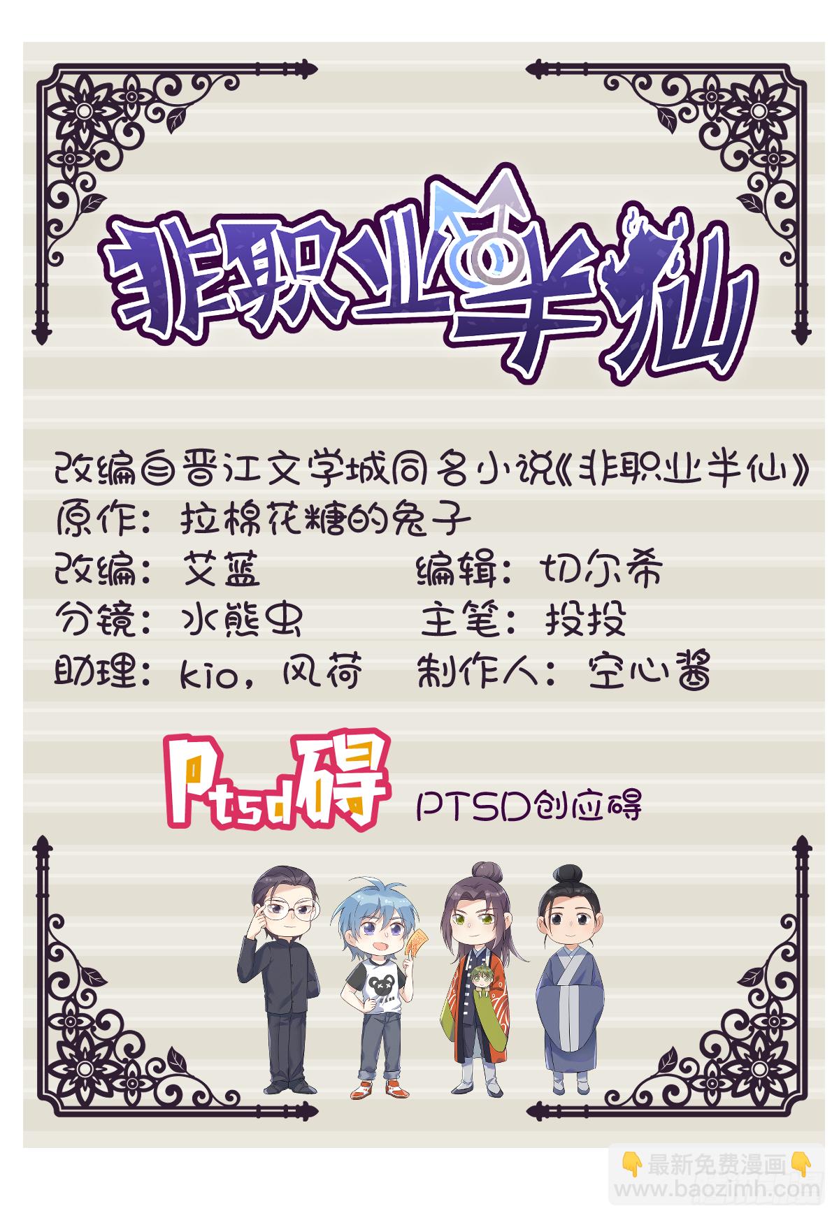 第16话 厉鬼-第17话
