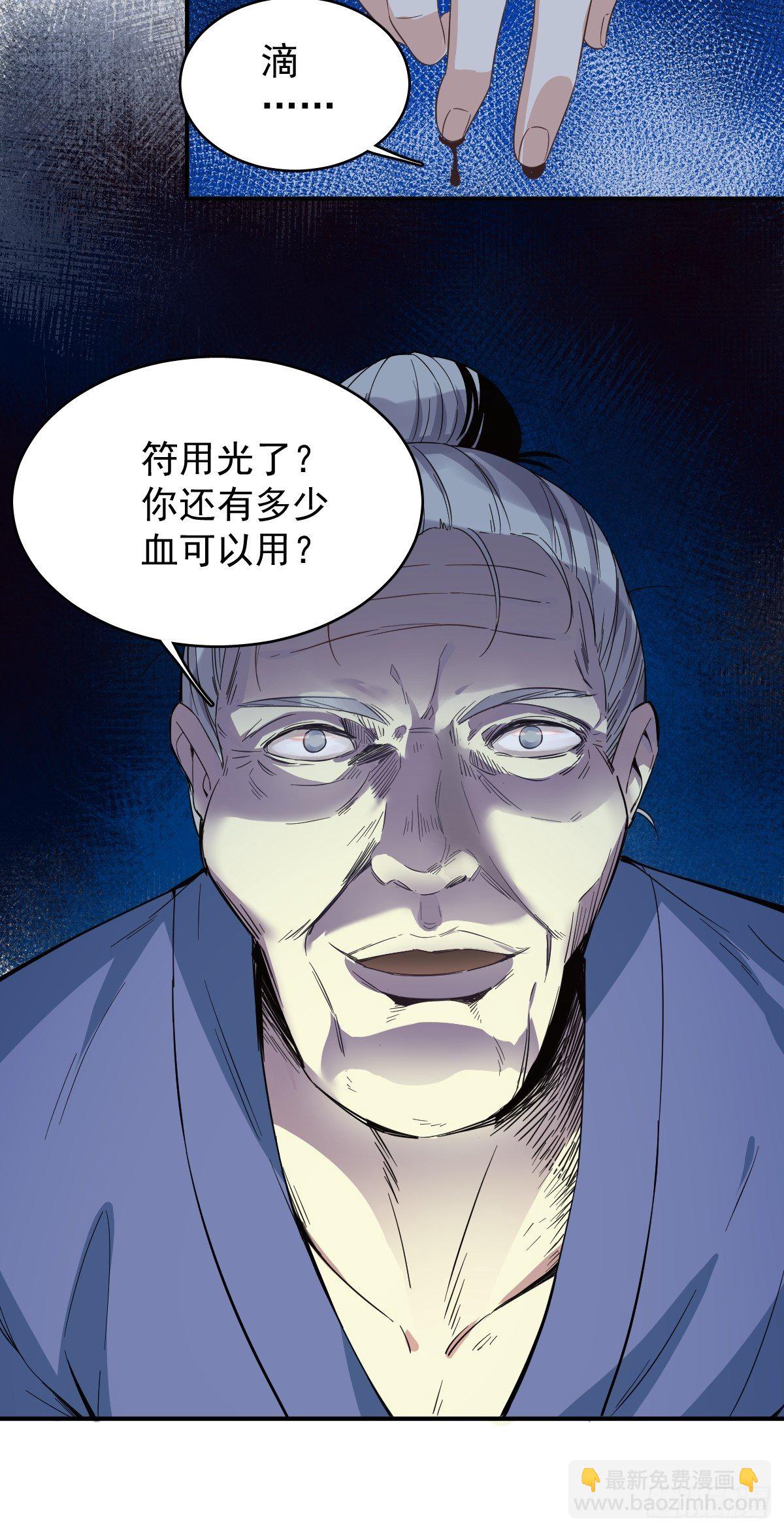 第16话 厉鬼-第17话