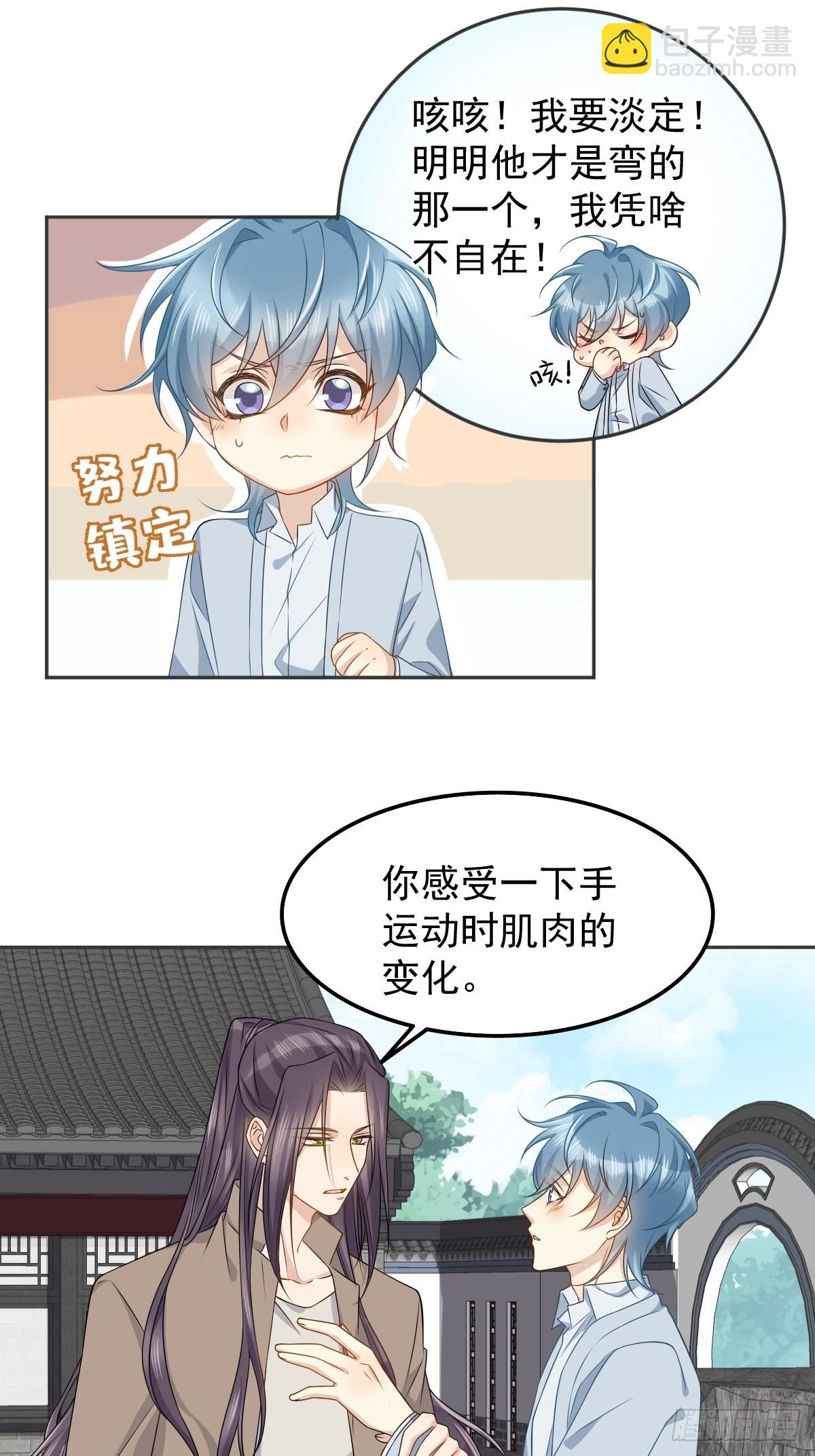 第157话 太基了！-第161话