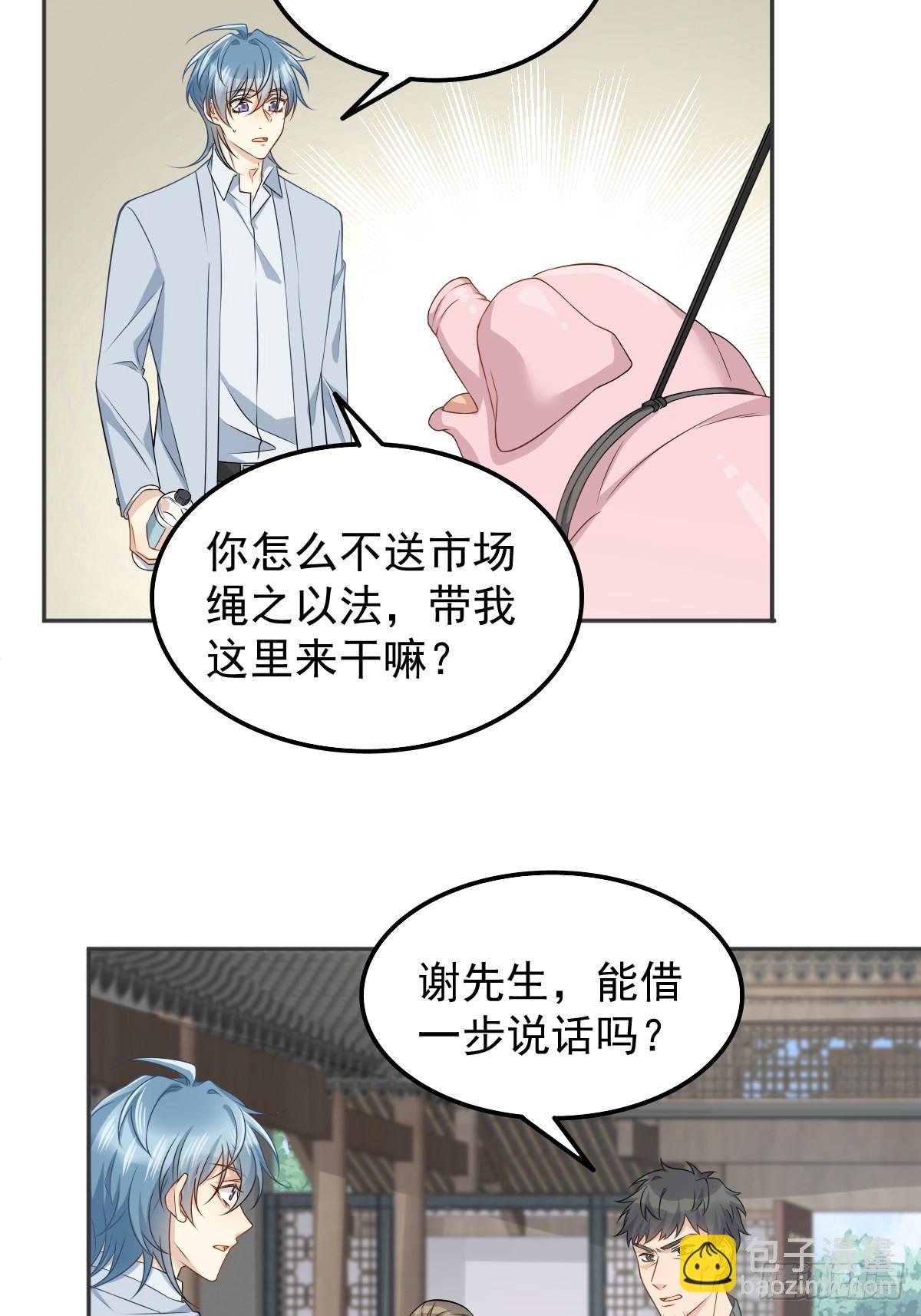 第157话 太基了！-第161话
