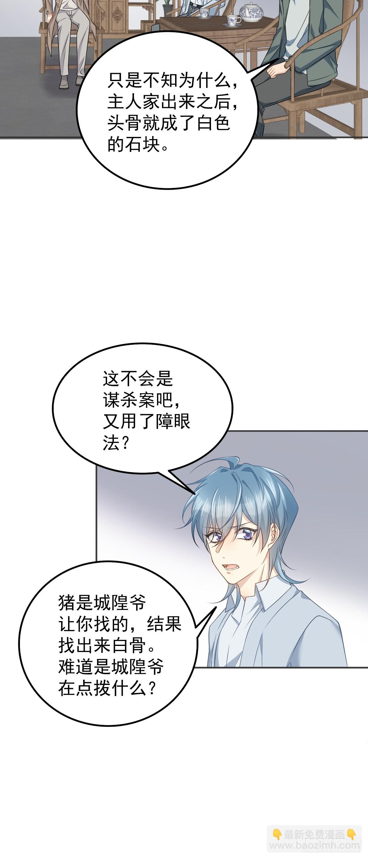 第157话 太基了！-第161话