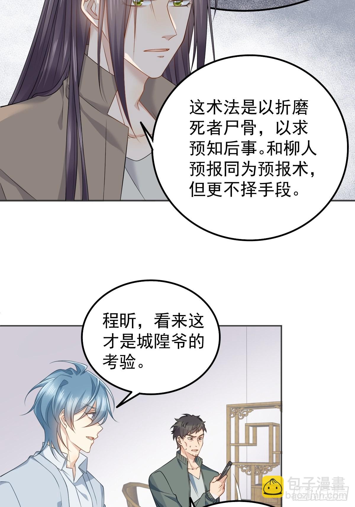 第157话 太基了！-第161话