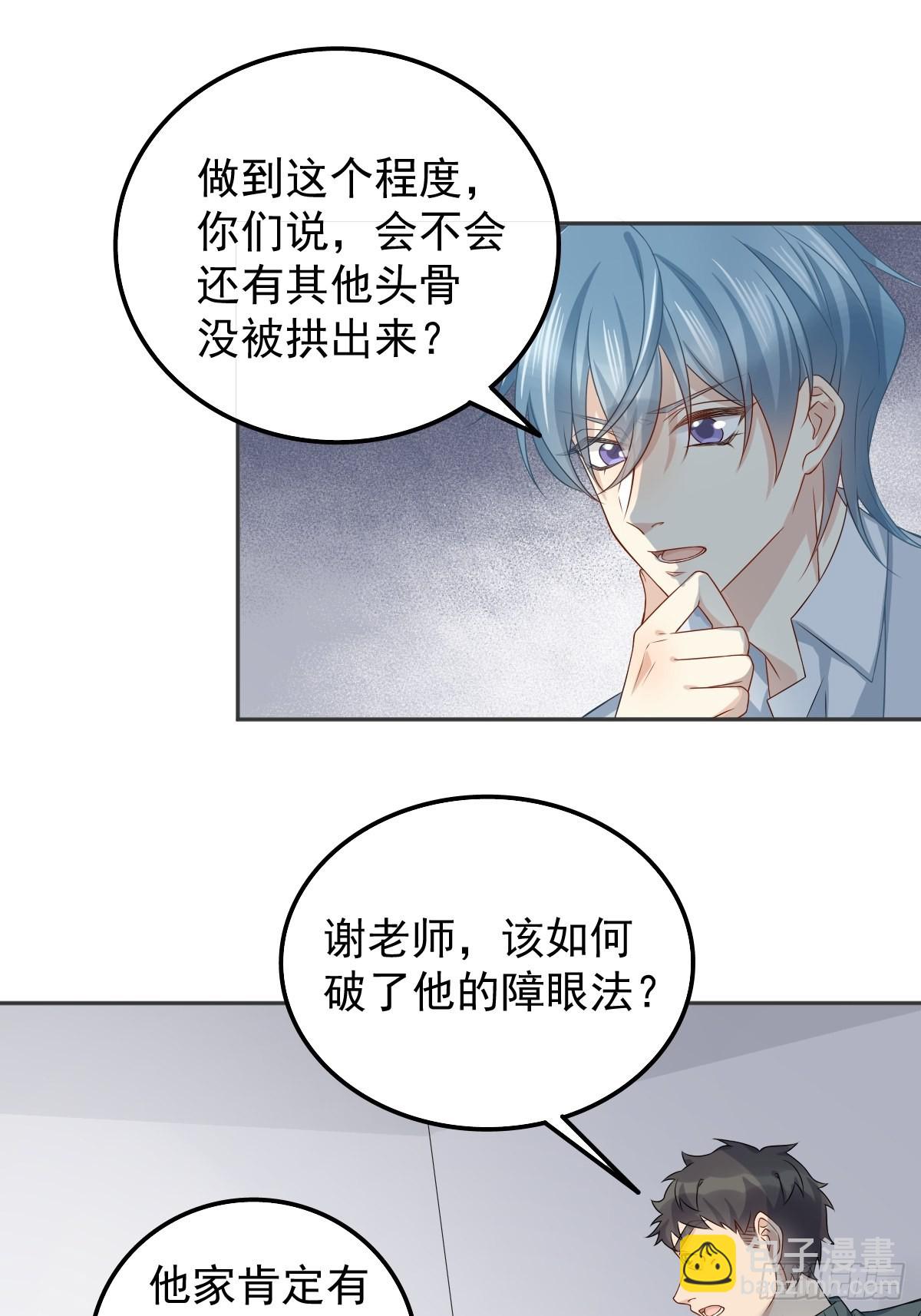 第157话 太基了！-第161话