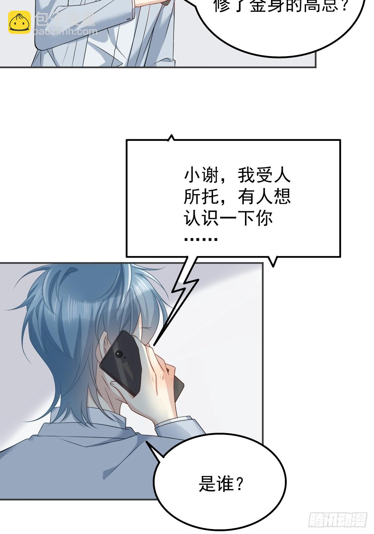 第157话 太基了！-第161话