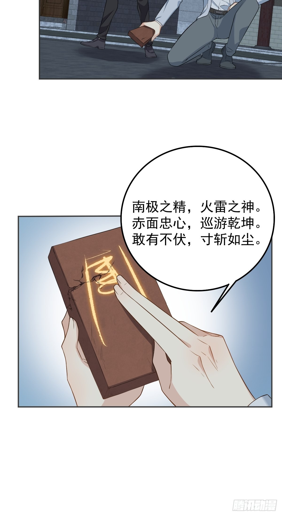 第159话 刀枪不入-第163话