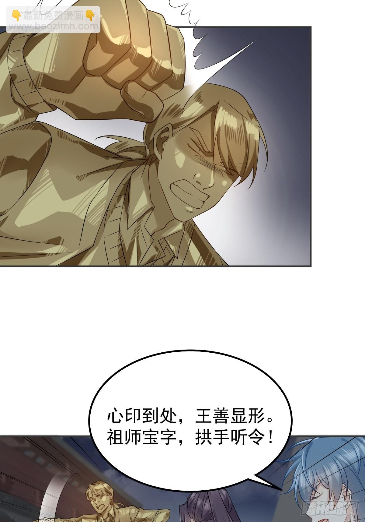 第159话 刀枪不入-第163话