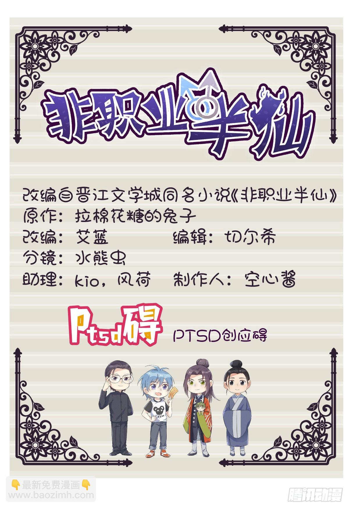 第159话 刀枪不入-第163话