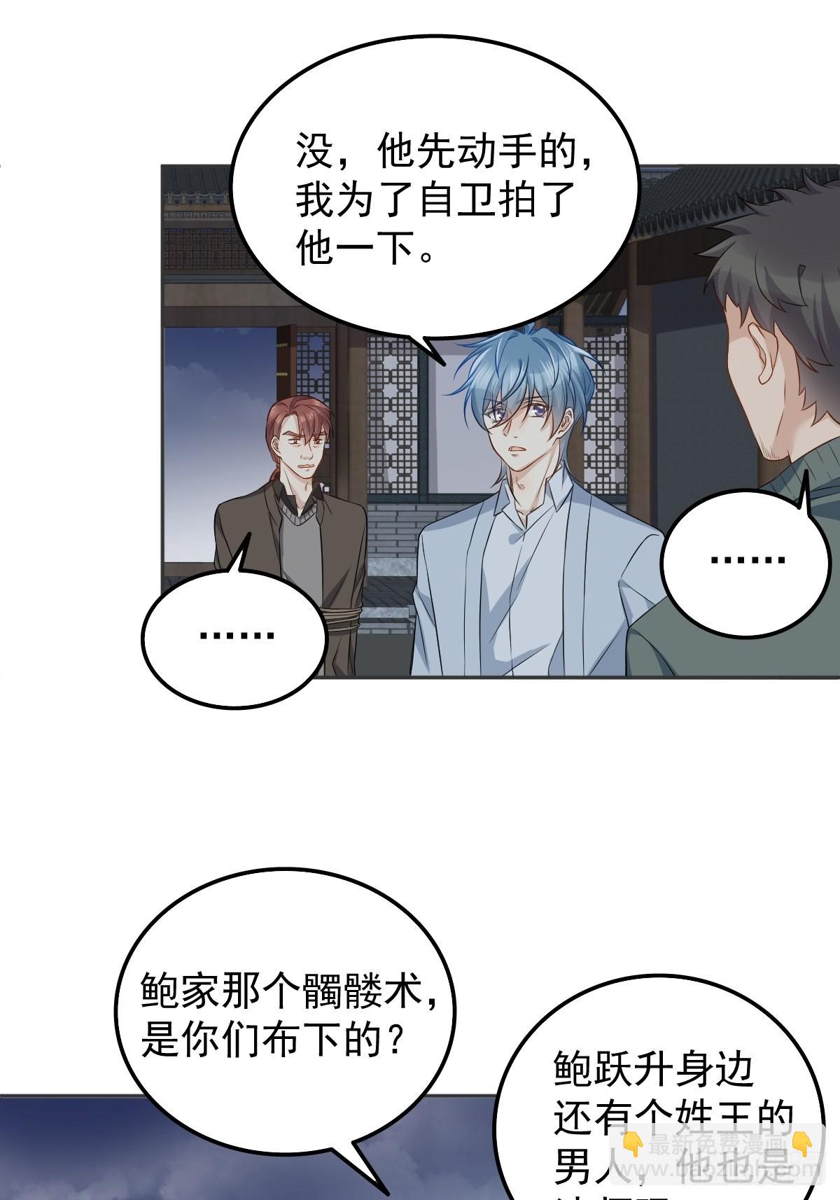 第159话 刀枪不入-第163话
