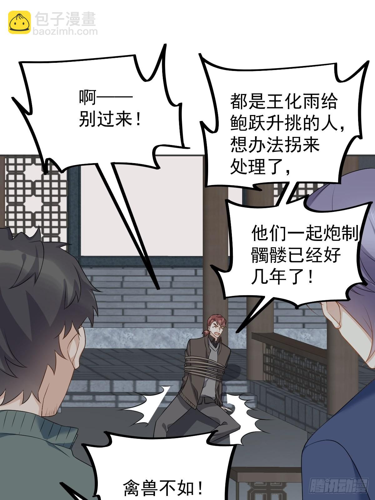 第159话 刀枪不入-第163话