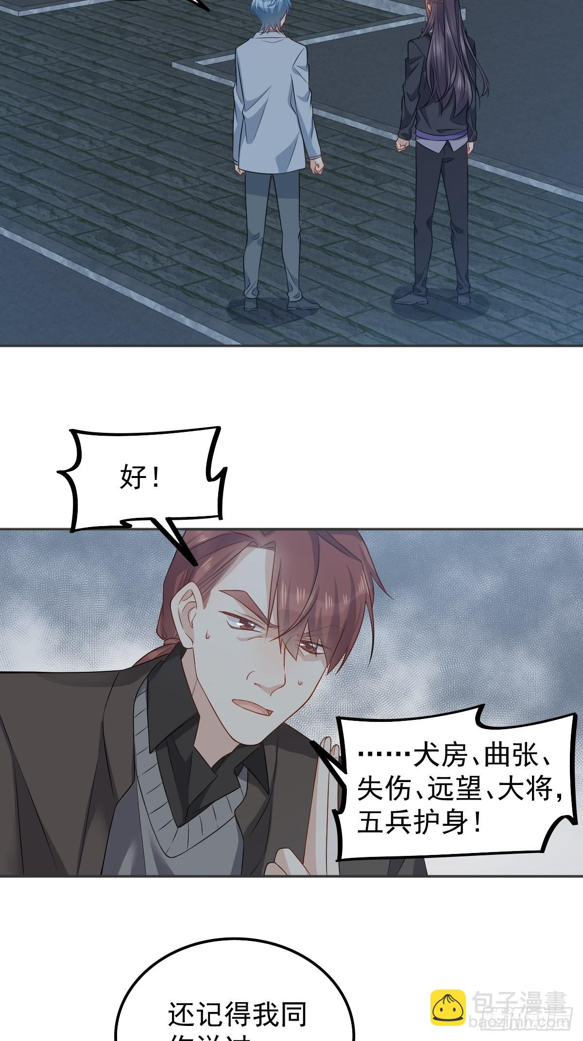 第159话 刀枪不入-第163话